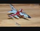 Herpa Tornado IDS Aeronautica Militare 6 Stormo, Italy, ヘルパ トーネード IDS 伊空軍 第6航空団　50周年　1/200