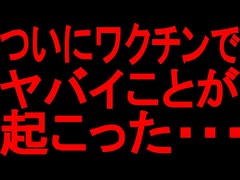 【ゆっくり解説】あなたが対象者であるのなら今すぐに・・・