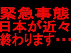 【ゆっくり解説】急いでください。