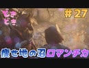 【Lies of P】残酷劇ピノキオの世界を攻略実況#27【ソウルライク】