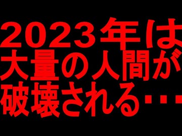 【ゆっくり解説】マジで恐ろしいことがもうすぐ起きます。