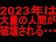 【ゆっくり解説】マジで恐ろしいことがもうすぐ起きます。