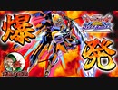 【オバブ】公式配信にも出たエクプロ全一が全てを破壊する！（兎組〆政宗）【EXVSOB】