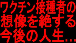 【ゆっくり解説】消される前に見てください。