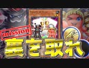 【ハズれたらアタり！？】希望から絶望を見せる悪魔のカード「Couple of Aces」【遊戯王マスターデュエル/ずんだもん】