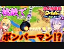 【桃鉄ワールド】桃鉄縛りガチ勢が100年楽しみ尽くす　part31【結月ゆかり実況プレイ】