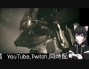 【AC6】アイビスシリーズ初見プレイ【配信切り抜き】
