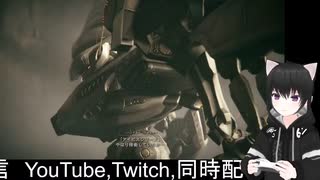 【AC6】アイビスシリーズ初見プレイ【配信切り抜き】
