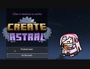 【CeVIO】ピザとCreate Astralを食すIA -ARIA ON THE PLANETES- 3枚目【Minecraft】