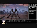 AC6RTA NG Any%(Ver.1.03)02:19:03  PS5版 Part5