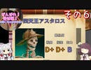 【がんばれ！受付嬢！】いっぱい稼ぐイタコ姉さま Part6