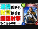 【悲報】連携も財宝カウントも稼げて援護射撃もできるのに誰からも使われない悲しき〝望遠の船長〟を活躍させたい男。【 Shadowverse シャドウバース 】