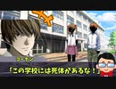 ファンブルの馬鹿どもといく【ロッカー】後編　ゆっくりクトゥルフ神話TRPG