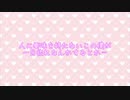 美しいあなたとの出会い/かみーゆ feat.兎音トタ、詠音ツキ