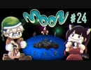 【moon】トットテルリのココロを集めろ！ポイポイチャクンテ、トットテールリ【もう、勇者しない】#24