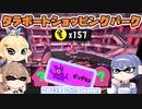 [スプラトゥーン3 サーモンラン]つづみ=サンが出てシャケシバく ビッグラン in タラポートショッピングパーク 23-12/02 [CeVIO 実況]