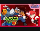 【ロックマンエグゼアドバンスコレクション】桜咲さんエグゼ6にプラグイン！2回目