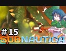 【Switch版】わかさぎ姫とマグマ竜【Subnautica #15】