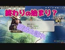 ＜信長の野望・新生PK＞ラスボス接近（山中家その5-4話）