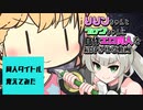 リリンちゃんとクロワちゃんに自作エロ同人を紹介させる動画　同人タイトル変えてみた
