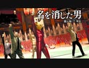 【実況】龍が如く７外伝 名を消した男 ＃18