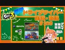 【Splatoon3】毎日ドライブワイパー実況・解説 #195【ガチヤグラ｜バイガイ/マサバ】