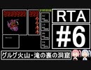 【VOICEROID実況】3DSVC版【FF1】RTA 4時間25分20秒 Part6