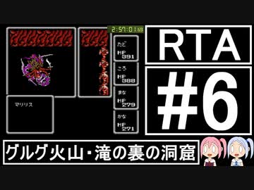 【VOICEROID実況】3DSVC版【FF1】RTA 4時間25分20秒 Part6