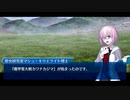 【FGO】激走！川中島24時 ぐだぐだ超五稜郭 殺しのサインはM51 第十節「魔甲斐大戦カワナカジマ」【ぐだぐだ超五稜郭】