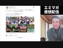 【エミマガ感想 211回】EQ高め人間
