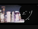よくばり　歌ってみたのですが 【tetora】