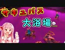 ダンジョン経営するで！# 09【Dungeons4 / ボイスロイド実況】