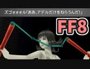 【FF8】しゃべる石像特集