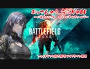【BF2042】久方ぶりのBF　オフラインで操作練習でもしよう【#3】【実況】 #バ美肉おじさん #ホリちゃん