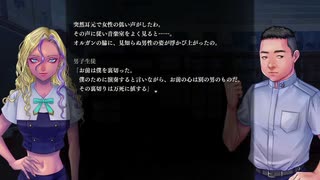 『アパシー鳴神学園七不思議』完全クリア目指して実況プレイpart199