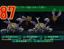 光と闇で世界樹の迷宮4を2周目も超やりたい人の実況プレイ Part87