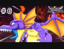 【実況】魔族の王子とエルフの旅【DQM3】＃6