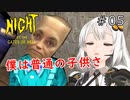 【Night At the Gates of Hell】1980年代風ゾンビサバイバルホラーを体感せよ！：05【VOICEROID実況】