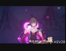 滅びに抗うRPGのイベント【BLUE REFLECTION 燦 EV 実況】#28