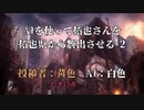 AIを使って拓也さんを拓也県から脱出させる .mp2