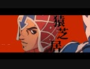 【ジョジョMMD】ミスタで猿芝居【ミスタ誕】