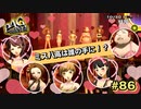 【P4G】ミスコンの審査が本気です【ペルソナ４ ザ・ゴールデン リマスター版】part86