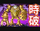 EP227【Switch版ドラクエ11実況】クエストリスト完全達成目標