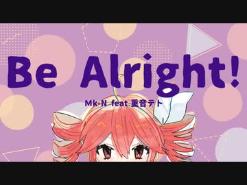 Be Alright! / 重音テト