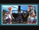 【イースX -NORDICS-】#25 さすが双璧【イース10初見実況】