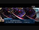 勇者が往く！　FGOイベント【ぐだぐだ超五稜郭】実況　part4