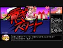 【RTA】貢がせろ！女苑ちゃん！！ ver:1.03 100％ 8分12秒