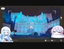 【Palia】古代遺跡とスローライフ - 後編 -　＃９【VOICEVOX　COEIROINK実況】
