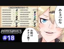 【Minecraft】全鍛冶型を求めて part18【VOICEVOX実況】