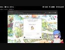 元SEなママVTuberかにでんすはasahaさんのブラウザゲームコンプしたい！P1